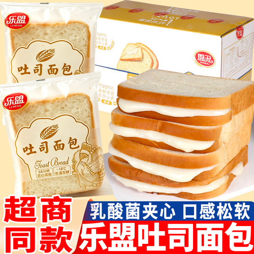 乐盟乳酸菌夹心吐司面包整箱营养早餐即食糕点饱腹充饥小吃零食品