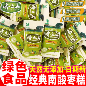 齐云山南酸枣糕散装酸角糕甜蜜饯江西特产儿童孕妇健康休闲零食品