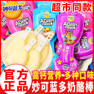 妙可蓝多奶酪棒上海AD高钙