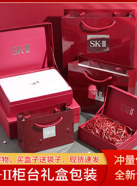 SK-II  skii  SK2  SK礼品盒手提袋 拎袋手提袋购物袋专柜纸袋