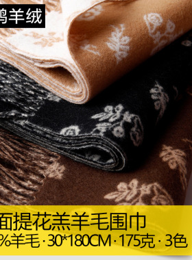 双面提花羊毛围巾厚款加厚女士女款秋冬季保暖羔毛花朵内蒙古批发