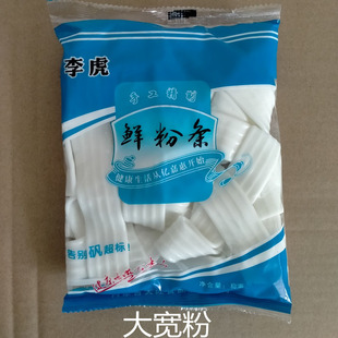 呼市武川土豆粉粉条大宽中宽细粉任选商用家用一袋250克左右