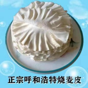 包邮呼市烧麦皮稍美皮特色面点薄皮供饭店一包600克45张左右