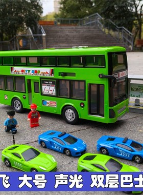 乐飞大号绿色双层巴士玩具车儿童惯性公交车耐摔小汽车男孩礼物