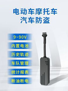 北斗gps定位器4g卫星追跟货车电动车队管理系统轨迹回放防盗断油