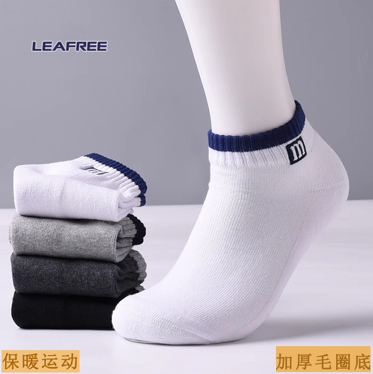 秋冬加厚保暖毛圈男短筒袜子