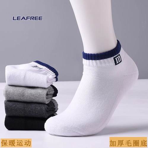 秋冬加厚保暖毛圈男短筒袜子