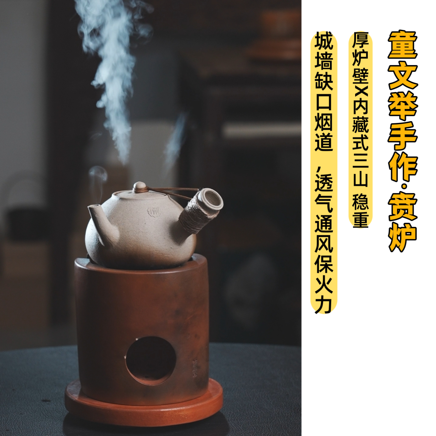 童文举老岩泥纯烧炭火炉