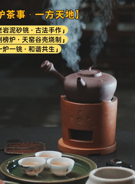 围炉煮茶事潮州工夫茶炉实心夹碳铜箸红泥副榜炉老岩泥砂铫煮水壶