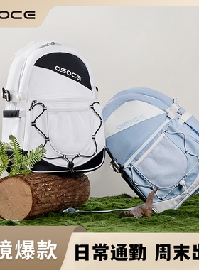 osoce斯哲双肩包S177女大学生书包男士背包高中生轻便旅游电脑包