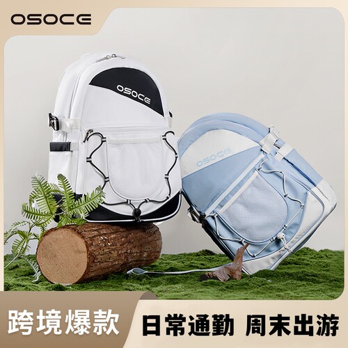书包旅游双肩包OSOCE轻便携背包