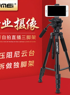 卓美液压阻尼云台Q310摄影天文望远镜三脚架直播支架独脚架登山杖
