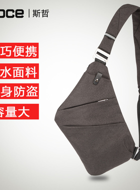 osoce斯哲胸包手机枪包b13男时尚个性潮女防刮斜挎包防盗防水旅游