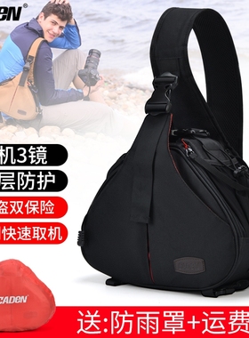 CADeN卡登三角时尚相机包K1快取双侧开防盗雨水斜挎微单反肩摄影