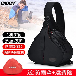 CADeN卡登三角时尚相机包K1快取双侧开防盗雨水斜挎微单反肩摄影