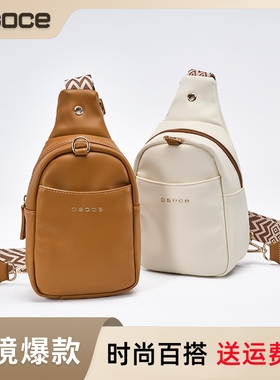 OSOCE斯哲胸包时尚休闲单肩B105男女多功能防水斜挎潮流百搭小包