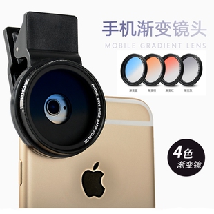 卓美zomei手机镜头滤镜37mm可调渐变灰蓝橙红苹果外置高清摄像头