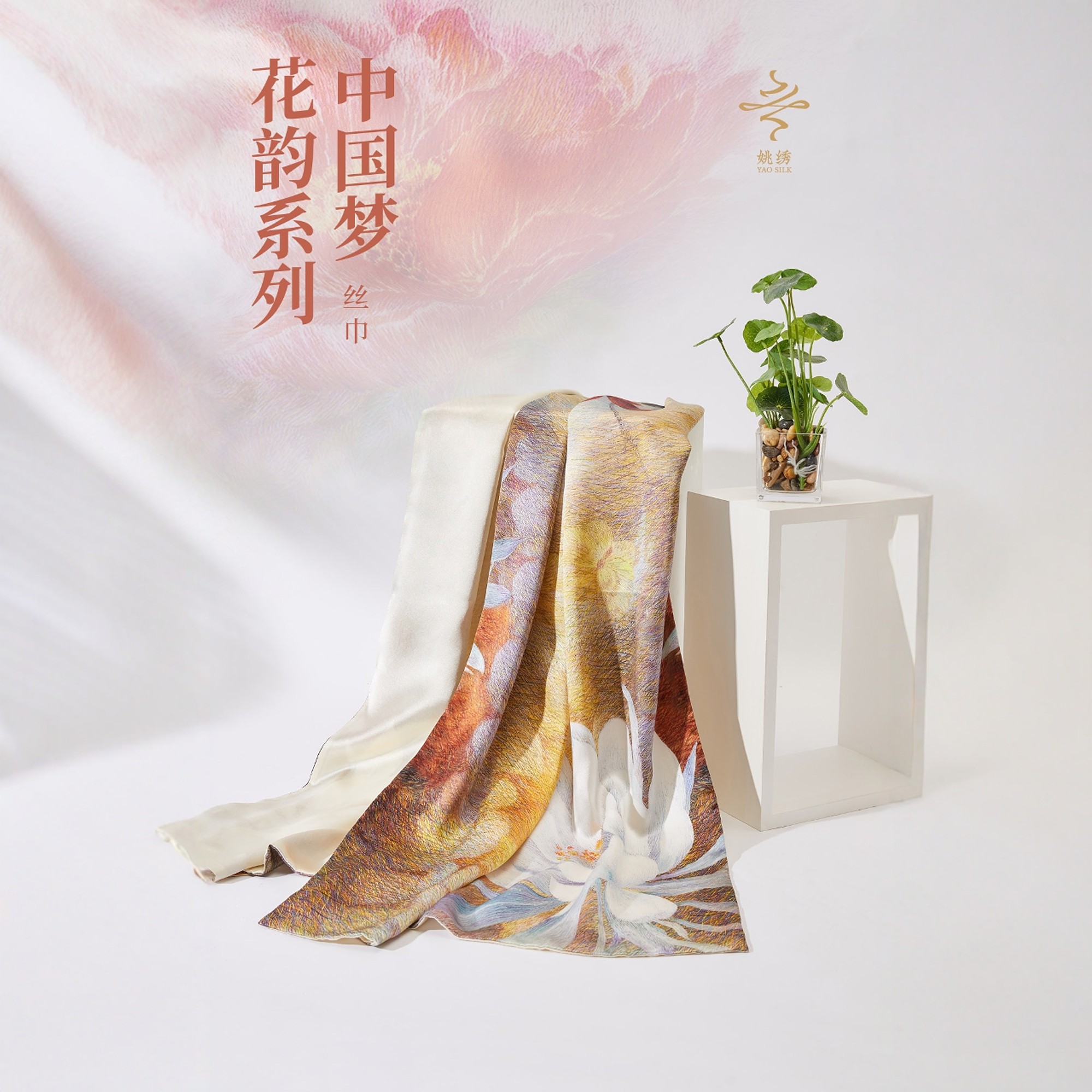 非遗姚苏绣印染中国梦花韵重磅真桑蚕丝巾女围脖国风披肩高端礼品
