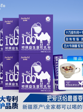 【交个朋友专属】6盒金漠驼初颜益生菌驼乳粉