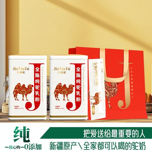 J+【两罐装】新疆金漠驼全脂驼乳粉