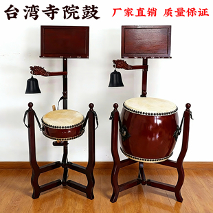 台湾鼓毛皮鼓三脚鼓架铃钟鼓牛皮鼓帝钟扁鼓寺庙鼓寺院鼓