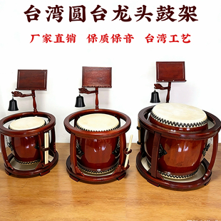 台湾鼓圆台龙头鼓架堂鼓寺庙鼓钟鼓法器铃钟鼓寺院鼓佛具厂家直销