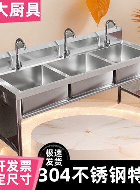 304不锈钢水槽商用三槽三眼三连池刷碗池一体三星洗菜盆洗碗饭店