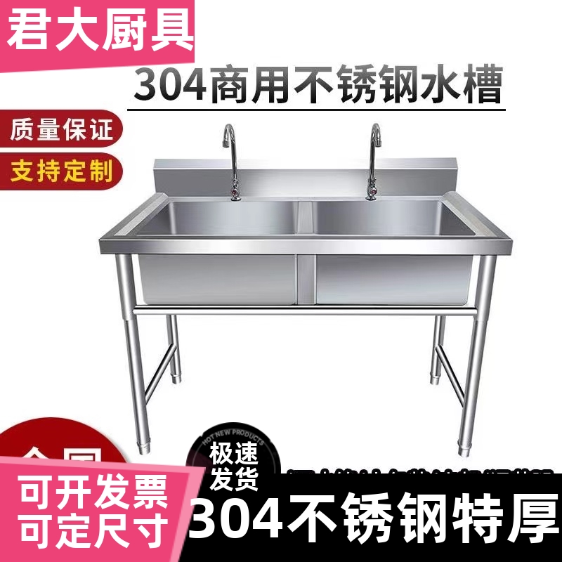 304加厚商用不锈钢单水槽水池三双水槽双池洗菜盆洗碗池池食堂厨