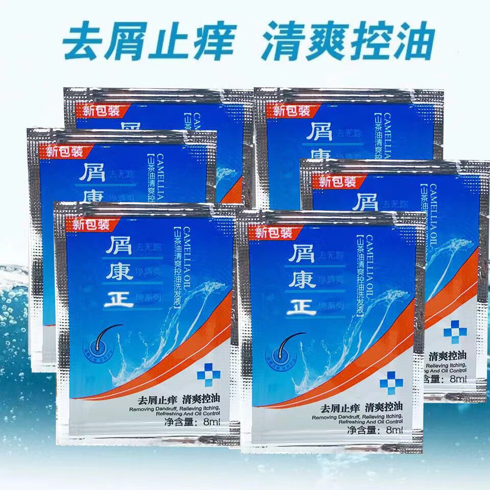 去屑去屑止痒控油洗发液