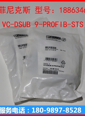 菲尼克斯D-SUB总线连接器 VC-DSUB 9-PROFIB-STS 1886346 现货