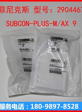 菲尼克斯D-SUB总线连接器 SUBCON-PLUS-M/AX 9 2904467 现货