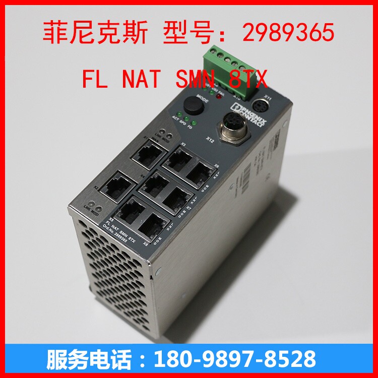 菲尼克斯交换机FLNATSMN8T