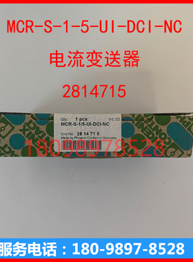 菲尼克斯 MCR-S-1-5-UI-DCI-NC  2814715 电流变送器