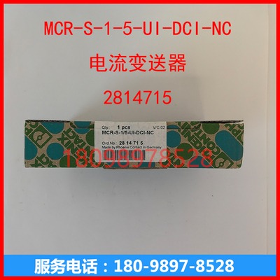 MCR-S-1-5-UI-DCI-NC2814715