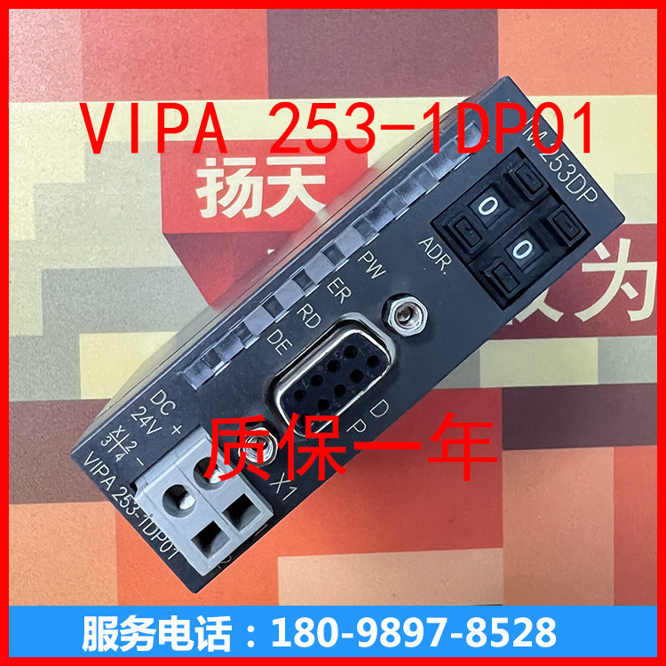 VIPA  PLC模块 VIPA 253-1DP01