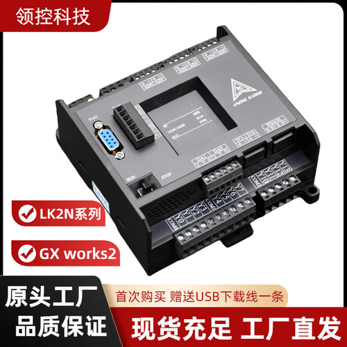 国产plc工控板简易板式领控科技