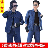 Демисезонный хлопковый джинсовый комплект с молнией