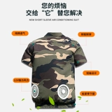 Летний охлаждающий вентилятор для работы, 24v, короткий рукав, рабочая одежда