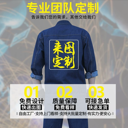 Летний джинсовый износостойкий хлопковый комбинезон, защита от ожогов