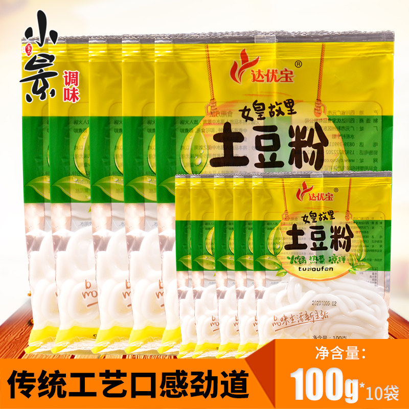 广元达优宝土豆粉100g*10袋   火锅串串麻辣烫食材 湿粉条粗米线|ruв категории зерно риса/север и Юг сухих грузов/приправы, удобный момент, другие - от Buy2taobao.com для оказания профессиональной услуги покупки агента Taobao