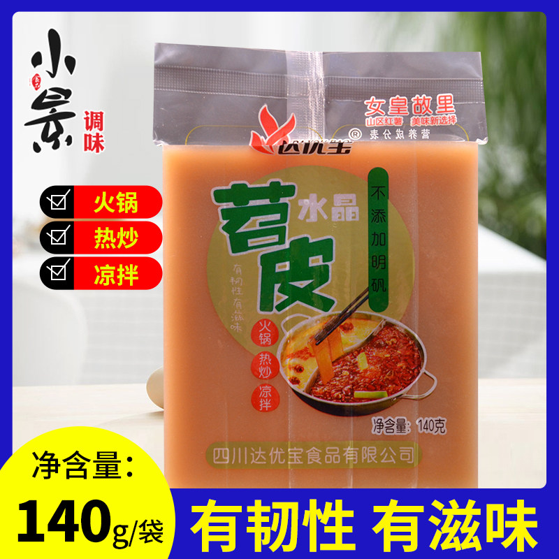 Youbao crystal Potato skin 140g Take food Spicy Hot Pot String Hot Pot Garnish Hot pot powder Sweet potato powder Potato skin Broad powderin the Agri rice/Dried foods/Condiment , Convenient fast food , Other  category - from Buy2taobao.com to provide professional Taobao agent buy service
