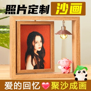 生日情人节礼物送女生男朋友闺蜜实用高级感纪念意义沙画照片定制