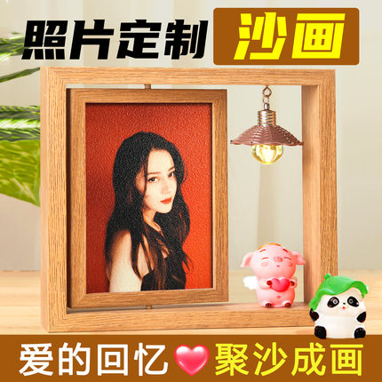 生日教师节礼物送女生男友闺蜜高级感结婚纪念有意义沙画照片定制