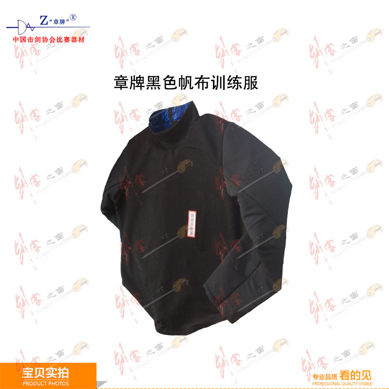 击剑装备器材黑色教练护胸图片