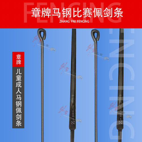章牌马钢佩剑高强韧性弹性优异