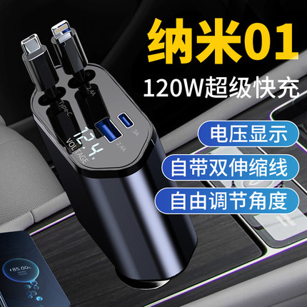 适用东风纳米01汽车车载充电器超级快充车充点烟器转换插头用品