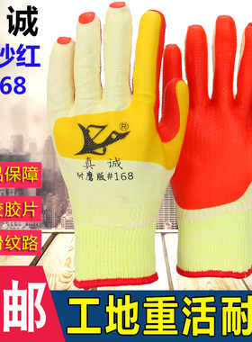 真诚#168胶片耐磨防穿刺搬砖正品
