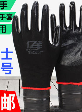 女士浸胶小号丁腈透气劳保手套