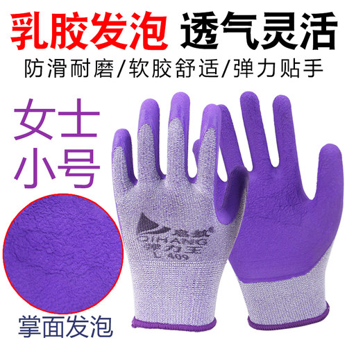 启航L409女士小号透气搬运防滑