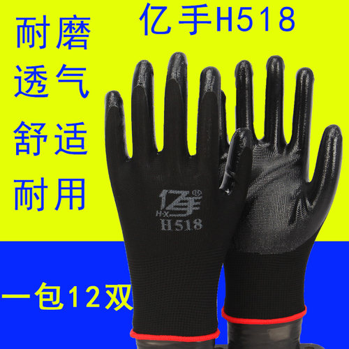 h518耐磨防水防油工业橡胶手套